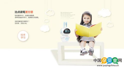 小朵機(jī)器人 集萬千智能于一身的兒童成長(zhǎng)伙伴