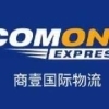 商壹國際物流